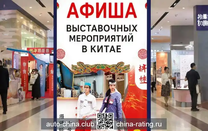 На платформе запущена Афиша выставочных мероприятий от китайских организаторов На платформе запущена Афиша выставочных мероприятий от китайских организаторов