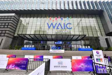 World Artificial Intelligence Conference (WAIC)