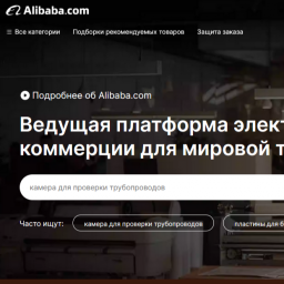 Alibaba.com