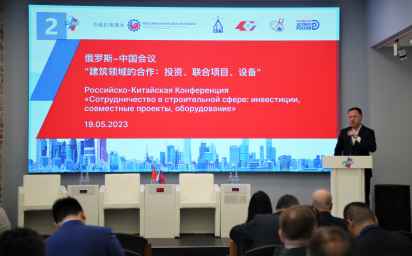 Российско-Китайская Палата организовала и поддержала более 90 мероприятий в 2025 году.