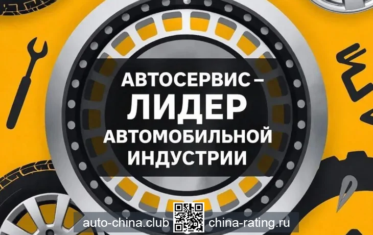 Автоклуб запускает совместную систему оценки автосервисов