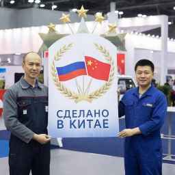 «Совместное предприятие Россия–Китай: от модели к прибыли» «Совместное предприятие Россия–Китай: от модели к прибыли»