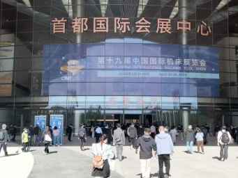 China International AgTech Exhibition.